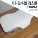 잠솔 이미지