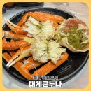 대게큰누나 이미지