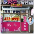 단지내정공인중개사사무소 이미지