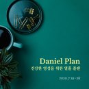 원더플랜
