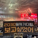 인피니트의 독기 차력쇼(콘서트) 후기