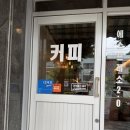 에쏘커피 - 칠곡군 경북대로 1556 | 여수 카페 종포에쏘 후기 엔틱한 감성의 에스프레소 바에서 즐긴 시그니처 커피