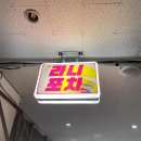 별할매작업실 다이닝코드