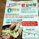 아굴라왕갈비탕 | 충주 미쉘라인워터 푸드카페 아굴라 갈비탕 맛보기