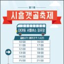 시흥 교차로 1 이미지