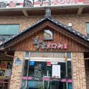 황금코다리송탄점 이미지