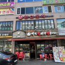 역전할머니맥주 기흥구청점 이미지