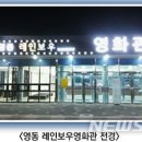 산청군작은영화관 주식회사