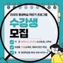 남성을 위한 셀프요리 | 전남교육청 나주도서관 2025 평생학습 하반기 프로그램 수강생 모집 안내