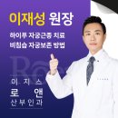 이지스로앤산부인과의원 이미지