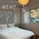남산농업협동조합 광판지소 | 깊은시간 | 춘천여행, 춘천독채펜션추천