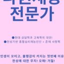다원커리어 이미지