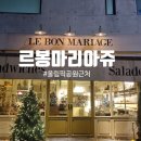 몽촌토성역 5번출구 | 밤의 조명이 근사한 유럽풍 카페_르봉마리아쥬