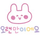 호텔동양장 이미지