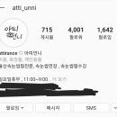 아띠언니 이미지