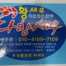 다향새우 이미지