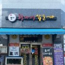 세븐일레븐 광주화정본점 | [맛집/광주] 광주 갈치조림 맛집 왕대박삼순이네 화정본점 내돈내산 솔직후기