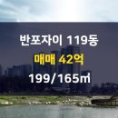 부동산119공인중개사사무소 이미지