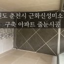 근화신성미소지움 이미지