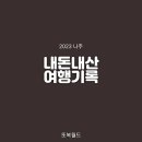 정온담 이미지