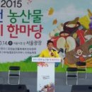 포천농산물 - 포천시 봉화로371번길 29 | 포천농산물