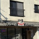 내덕중학교 | 김해 내덕동 현지인맛집 낙곱새 전문 다올낙곱새