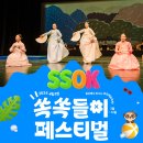 서귀포청소년오케스트라 제11회 정기연주회 | 💬문화예술공연20260725토요일