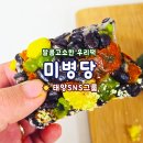 태양떡집 - 경주시 북문로47번길 30 | 태양떡집