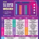 부산패션칼라산업협동조합 | 부산시, &#39;2025년 부산 워털루형 코업 매칭데이&#39; 개최… 인재와 기업 연결의 새로운 기회
