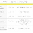 체육공원앞~양수역 이미지