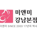 강남미앤미의원 이미지
