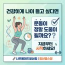 거꾸로 나이 드는 습관 네이버블로그