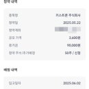 공모주 청약 수익 결과!( 달바글로벌, 인투셀) &amp; 다음 타자 키스트론
