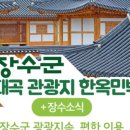 대곡민박 이미지