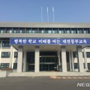 대전동부지역아동센터 이미지