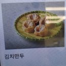 부산 정관 신상 닭칼국수 맛집 - 교동닭칼국수 정관점