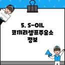 코끼리셀프주유소 이미지