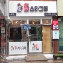 닭스타그램 수유점 이미지