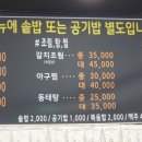 어락정