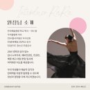 제31회 충북무용제 이미지