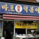 도화본점