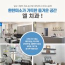 엘치과기공소 이미지