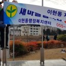 이현동행정복지센터 이미지