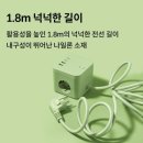 큐브 멀티탭 USB C타입 추천 책상 위 정리템으로 최고