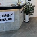 지수헤어샵 이미지