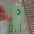 입큰개구리노래방 네이버블로그