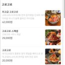 고로고로