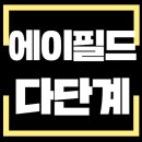 (주)에이필드 이미지