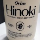 그린향 | [화장품] 다이소 오릭스 퍼퓸 바디로션 500ml 히노끼향, 그린바질향 사용 후기 💛