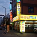 퇴계원공인중개사사무소 이미지